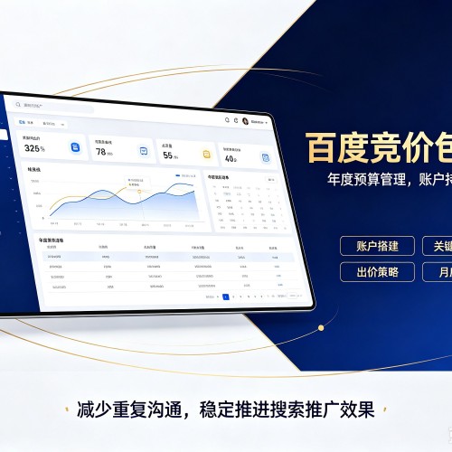 尉氏百度竞价包年